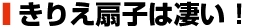 ���肦��q�͐����I